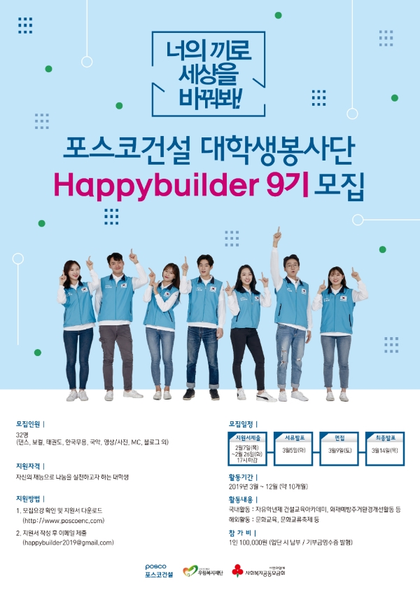 사진=포스코건설.