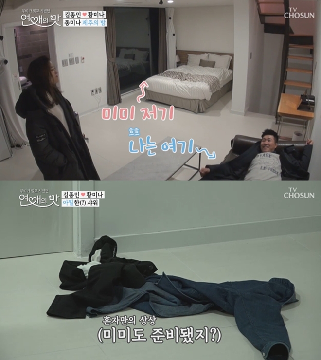 (사진: TV조선 '연애의 맛')