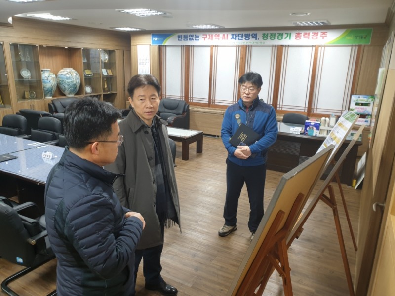 경기농협, 구제역 종식 위한 주말 방역상황실 운영