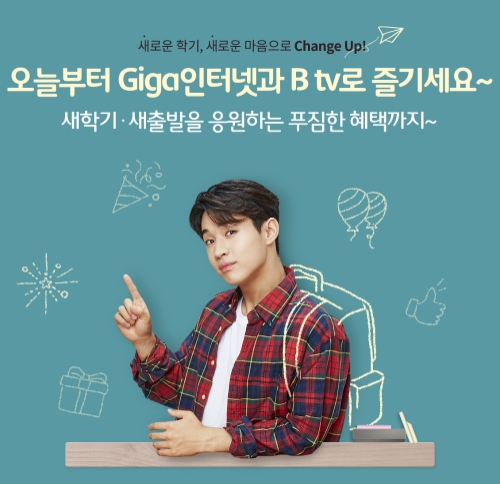 △사진=SK브로드밴드