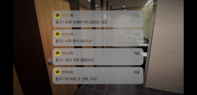 △카카오가 8일 카카오TV에 공개한 알림음 업데이트 티징 영상 중 동기편/사진=오승혁 기자(카카오TV 캡쳐)