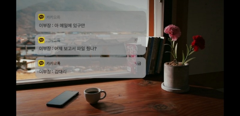 △카카오가 8일 카카오TV에 공개한 알림음 업데이트 티징 영상 중 직장 상사편/사진=오승혁 기자(카카오TV 캡쳐)
