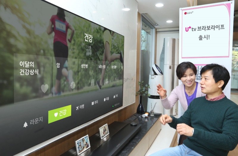 △모델이 LG U+ 미디어서비스 '브라보 라이프'에서 건강 코너를 검색하고 있다/사진=LG U+