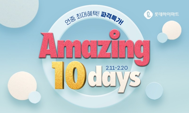 롯데하이마트, 55형 UHD TV 한정수량 특가 판매