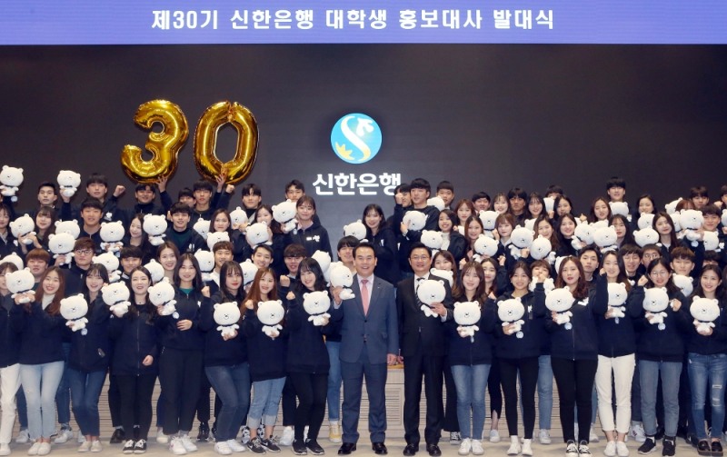 11일 서울 중구 소재 신한은행 본점에서 진행된 ‘제30기 신한은행 대학생 홍보대사’ 발대식에서 브랜드전략그룹 이병철 부문장(앞줄 오른쪽에서 8번째)과 대학생 홍보대사들이 기념촬영하는 모습. / 사진= 신한은행