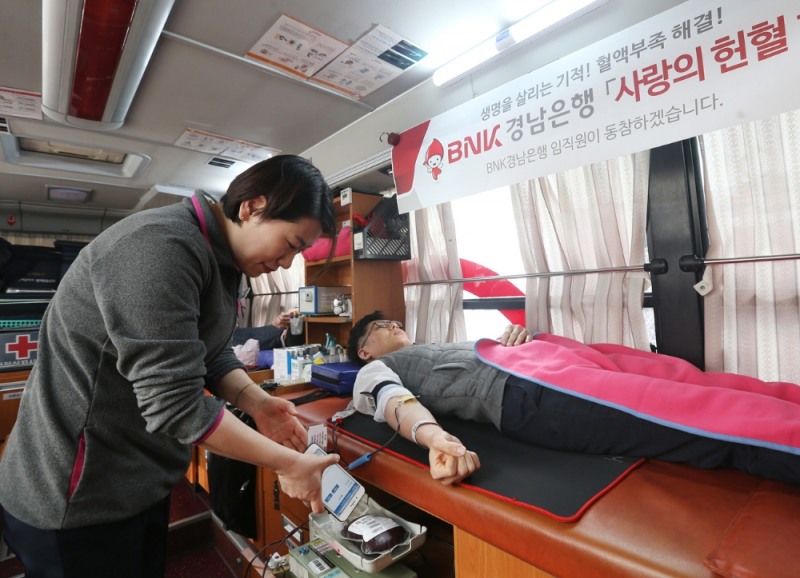 BNK경남은행, 사랑의 헌혈 운동 진행