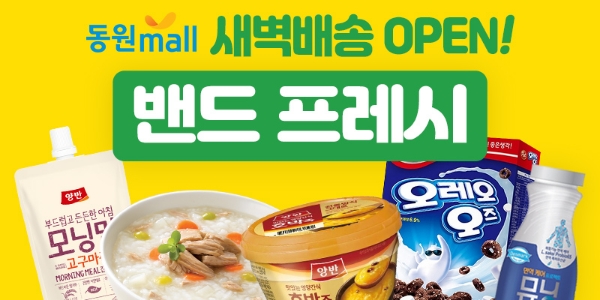 사진=동원F&B.