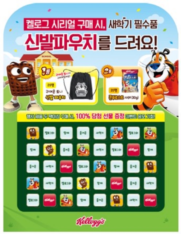사진=농심켈로그.