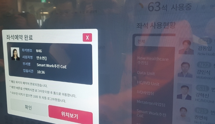 △스마트 오피스 입구에 위치한 예약 현황 모니터에 SKT직원의 좌석 예약 확인 화면이 뜨고 있다/사진=오승혁 기자