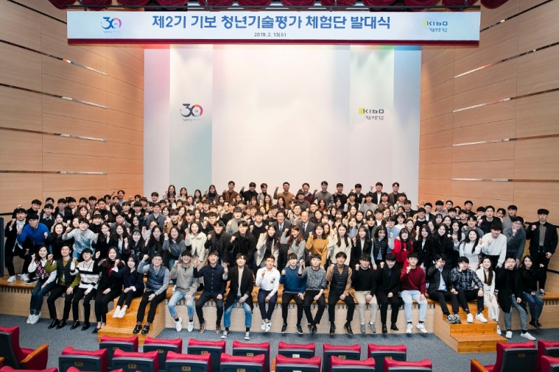 기술보증기금은 13일 제2기 청년기술평가 체험단 발대식을 개최했다./사진=기술보증기금