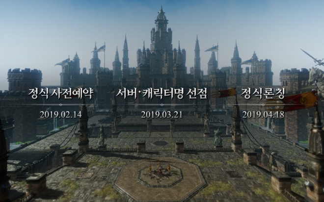 '트라하' 오픈 일정