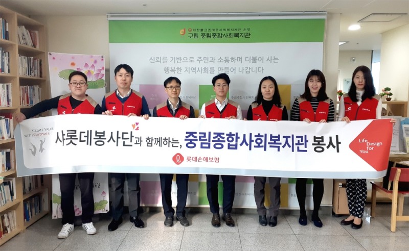 △사진=롯데손해보험