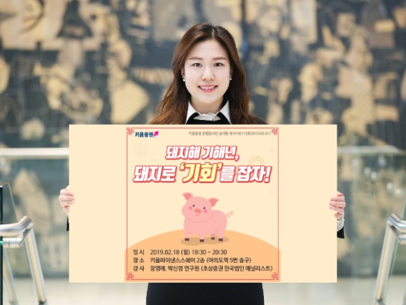 ▲자료=키움증권