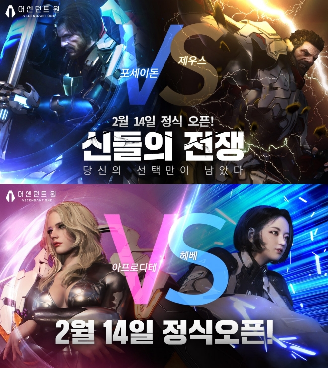 넥슨이 서비스하는 MOBA 게임 '어센던트 원'이 정식 오픈했다. (자료=넥슨)
