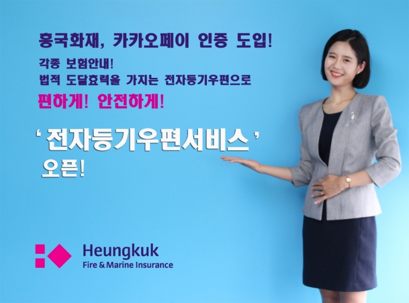 △사진=흥국화재