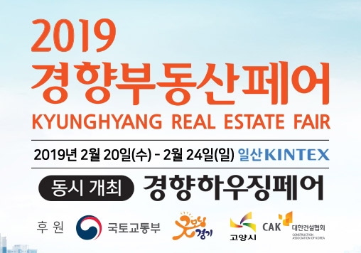 공정건축, '돈버는 내집짓기' 세미나 개최