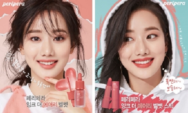 사진=페리페라.