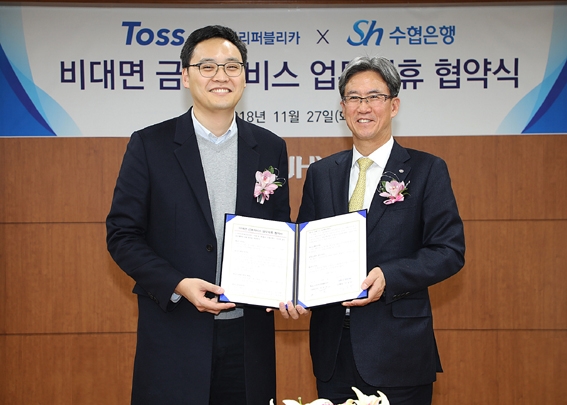 ▲ 수협은행과 비바리퍼블리카의 비대면 금융서비스 상호협력 업무제휴 협약식. 이동빈 수협은행장(우측)과 이승건 비바리퍼블리카 대표(좌측). 사진제공 = 수협은행