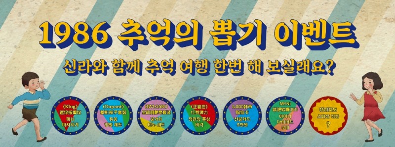 신라면세점, 30대 고객 겨냥 마케팅 총력