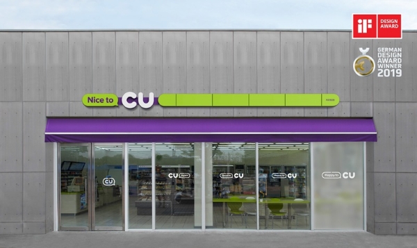 사진=BGF리테일.