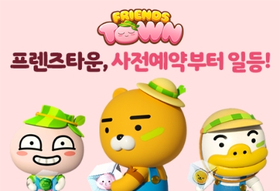 카카오게임즈, ‘프렌즈타운’ 사전 예약 80만 돌파