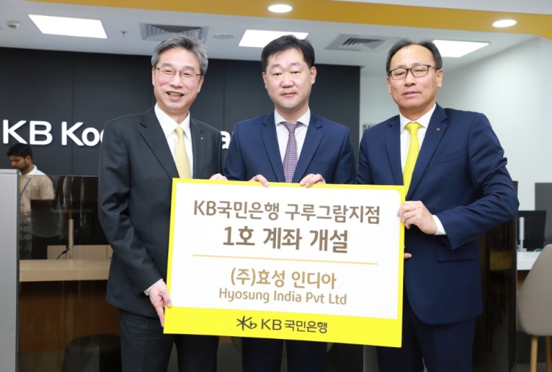 지난 18일 KB국민은행 인도 구루그람 지점에서 1호 계좌 개설 기념사진을 촬영하고 있다. (왼쪽부터) 허인 KB국민은행장,  임장규 (주)효성 인디아 법인장,  황일 KB국민은행 구루그람지점장. / 사진= KB국민은행