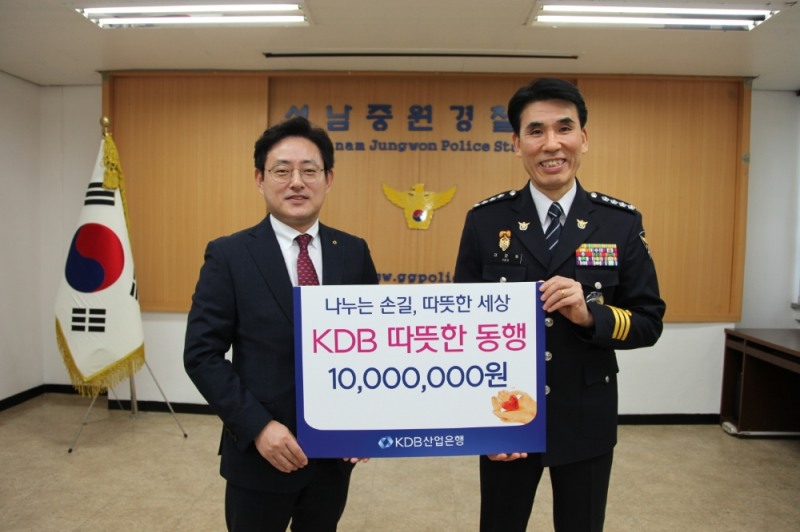 왼쪽부터 오준석 산업은행 중부지역본부장, 여경동 성남중원경찰서장. / 사진= 산업은행