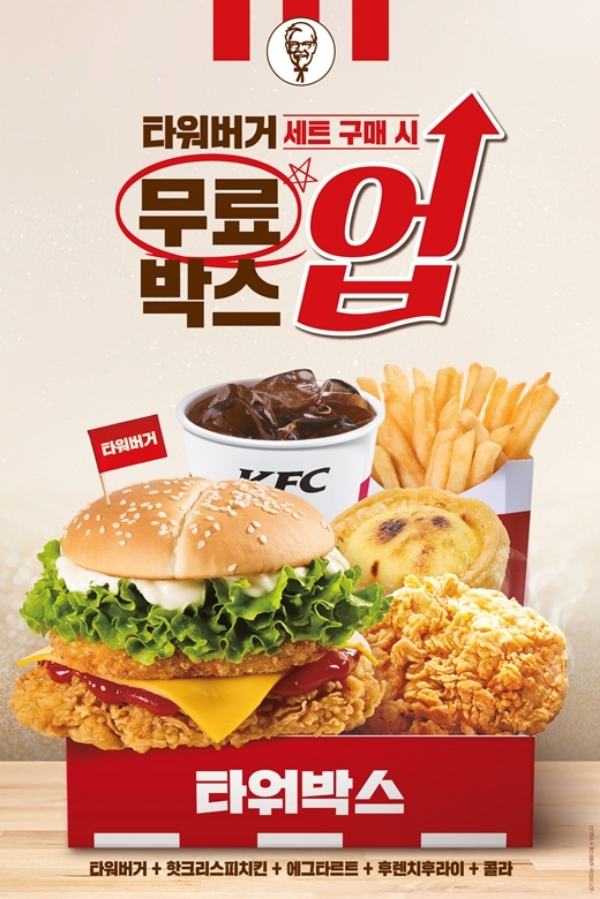 사진=KFC.