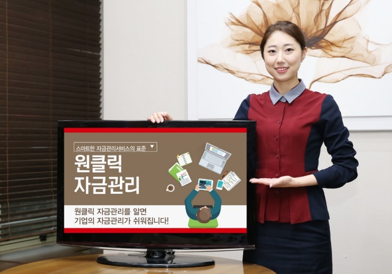 BNK경남은행, 원클릭 자금관리 서비스 기본수수료 면제