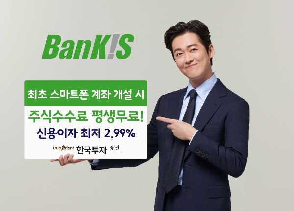 ▲자료=한국투자증권