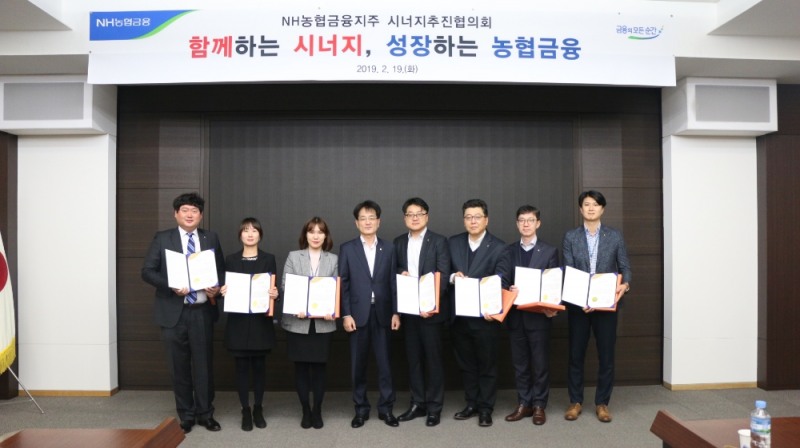 19일 서울 중구 NH농협금융지주 본사에서 열린 「NH농협금융지주 시너지추진협의회」에서 손병환 사업전략부문장(왼쪽에서 네번째)이 시너지 부문 표창수상자와 기념사진을 찍고 있다./사진=NH농협금융지주