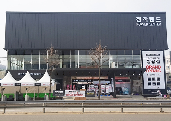 사진=전자랜드.