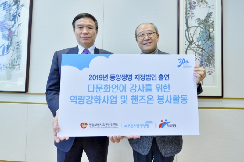 △사진=동양생명