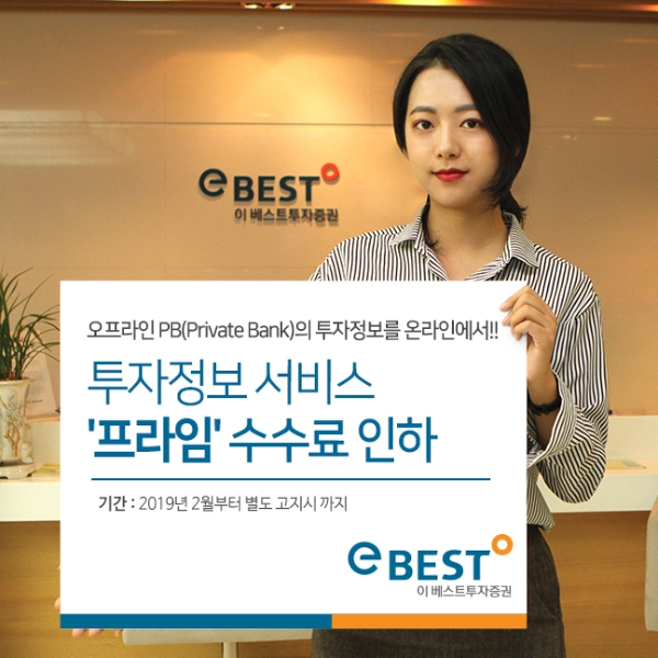 ▲자료=이베스트투자증권