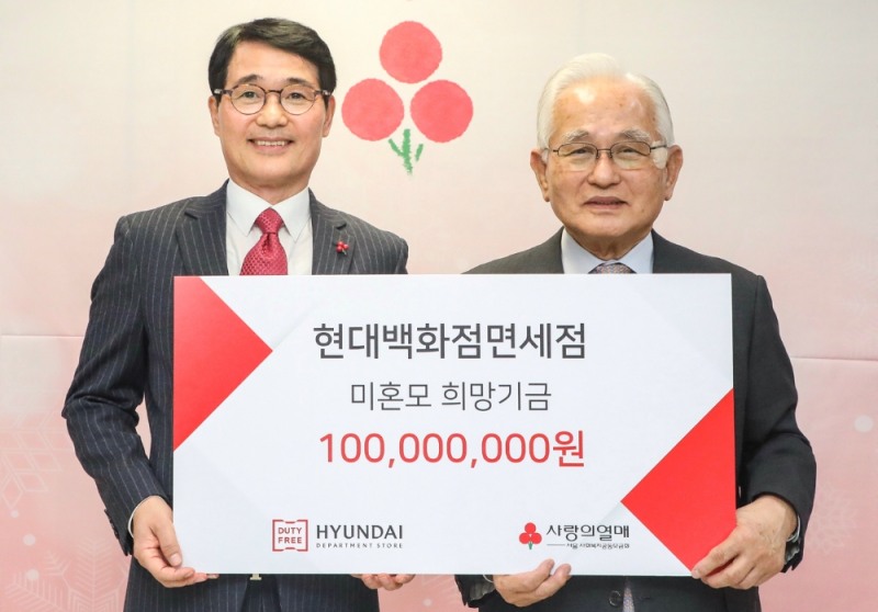 21일 오전 서울 중구 정동 사랑의열매 회관에서 황해연 현대백화점면세점 대표이사(사진 왼쪽)와 윤영석 서울사회복지공동모금회 회장(사진 오른쪽)이 협약을 체결한 뒤 기념촬영하고 있다. /사진제공=현대백화점면세점