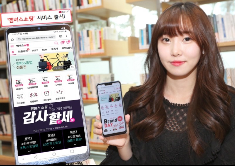 △LG유플러스의 모델이 멤버스쇼핑 서비스 출시를 알리고 있다/사진=LG유플러스