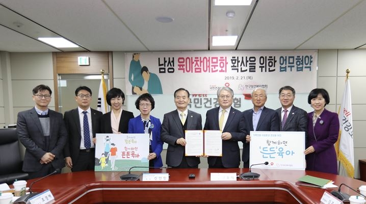 △사진=건강보험공단