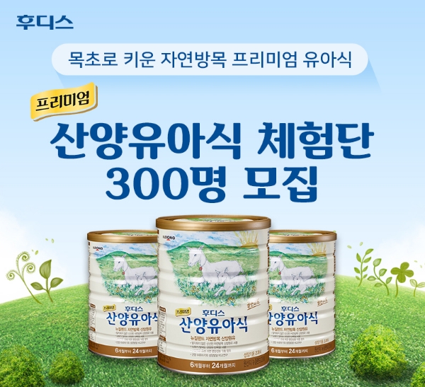 사진=일동후디스.