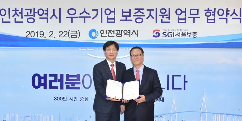 △사진=SGI서울보증