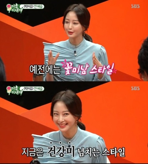 (사진: SBS '미운우리새끼')