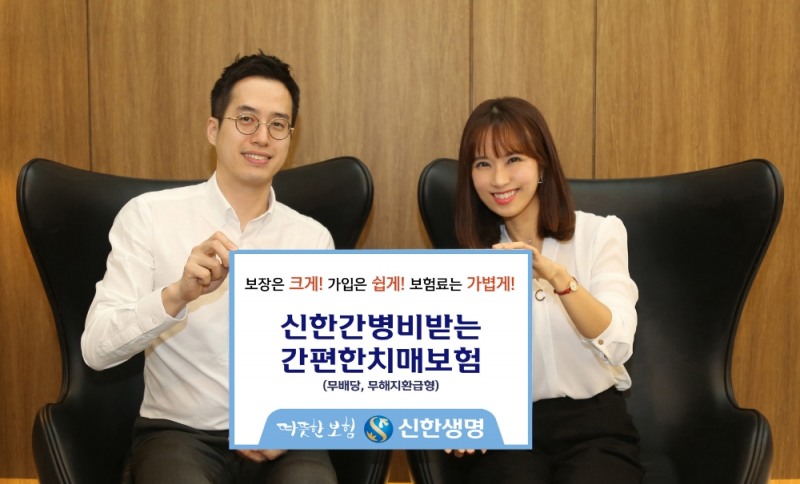 △사진=신한생명