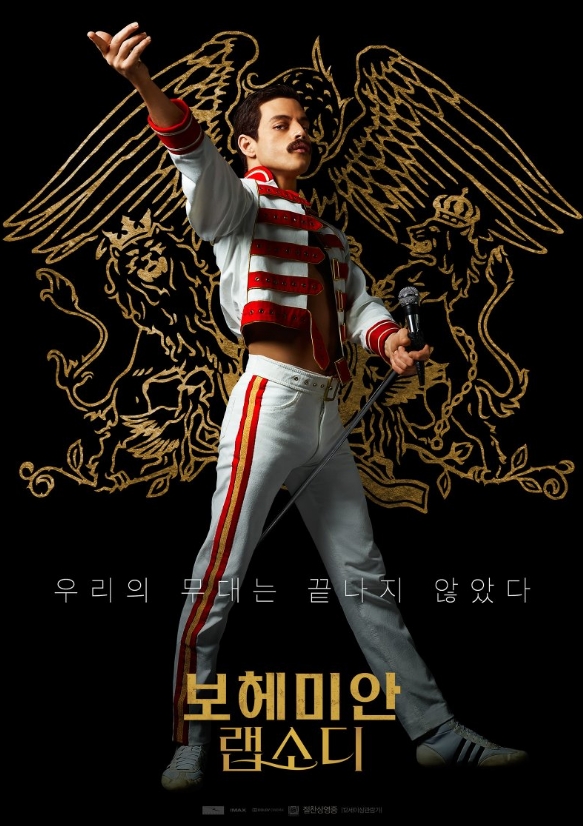 △주연 배우의 남우주연상 수상에 관심이 몰리는 영화 보헤미안 랩소디/사진=20세기 폭스 코리아