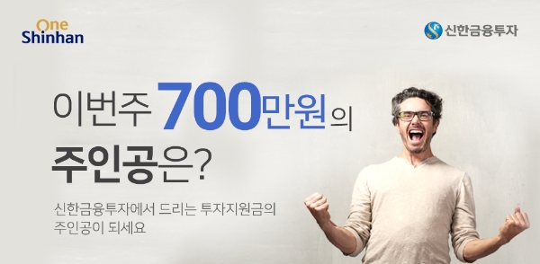 ▲자료=신한금융투자