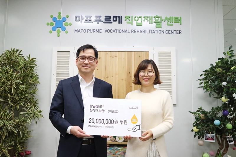 교촌에프앤비 마케팅·기획본부 장규식 본부장(왼쪽), 마포푸르메 직업재활센터 이민희 센터장(오른쪽). /사진제공=교촌에프앤비