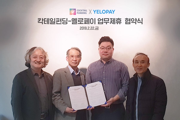 칵테일펀딩, 옐로페이와 MOU체결