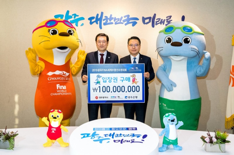 이용섭 광주광역시장(왼쪽), 송종욱 광주은행장이 입장권 전달식 후 기념촬영을 하고 있다./사진=광주은행