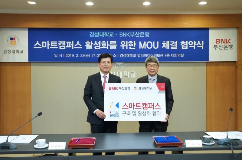 빈대인 BNK부산은행장(왼쪽), 송수건 경성대학교 총장이 협약식 후 기념촬영을 하고 있다./사진=BNK부산은행