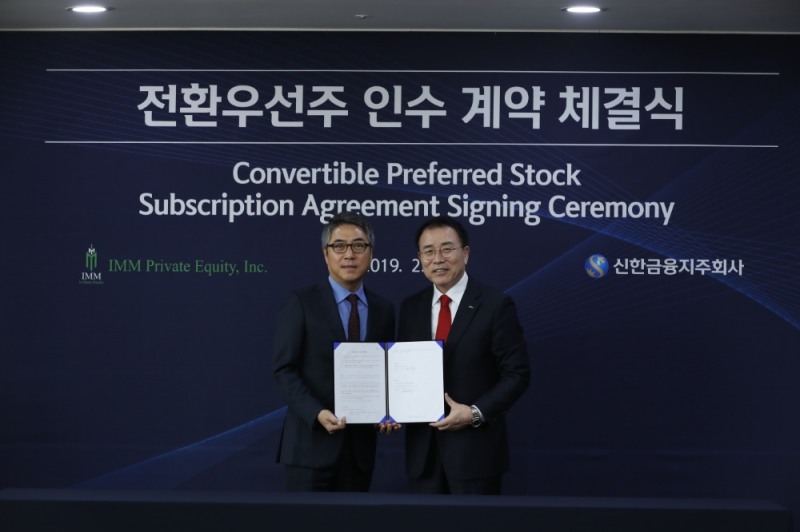 신한금융지주는 25일 서울시 중구 세종대로에 위치한 본사에서 신한금융지주와 IMM 프라이빗에쿼티(IMM PE) 간의 전환우선주 인수계약 체결식을 진행했다. 이날 체결식에서 신한금융지주 조용병 회장(사진 오른쪽)과 IMM 프라이빗에쿼티 송인준 대표(사진 왼쪽)가 기념촬영을 하고 있다. / 사진= 신한금융지주
