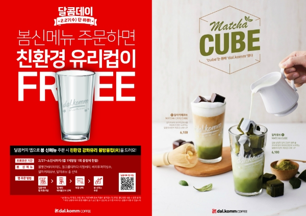 사진=달콤커피.