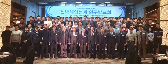 21일부터 22일까지 부산 동의대학교 가야캠퍼스에서 열린 한국선급 주최 ‘선박해양설계연구회 발표회’에서 참가자들이 기념촬영을 하고 있다. (사진=STX조선해양)